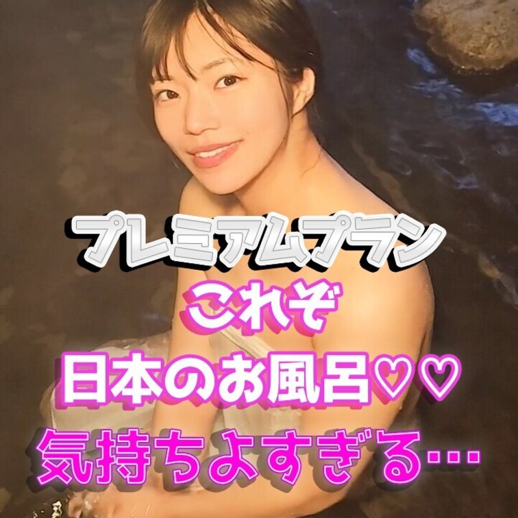 雪景色の中で混浴♡