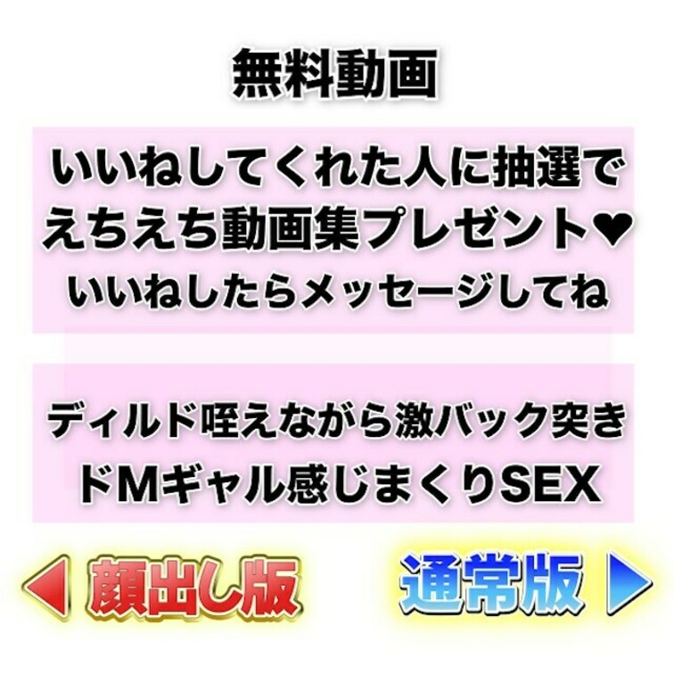 ⭐️無料長め⭐️デカ尻満載🍑ディルド咥えながら激バック突きでドMギャル感じまくり🥵💕

デカ尻好きさん必見👀
フェ
