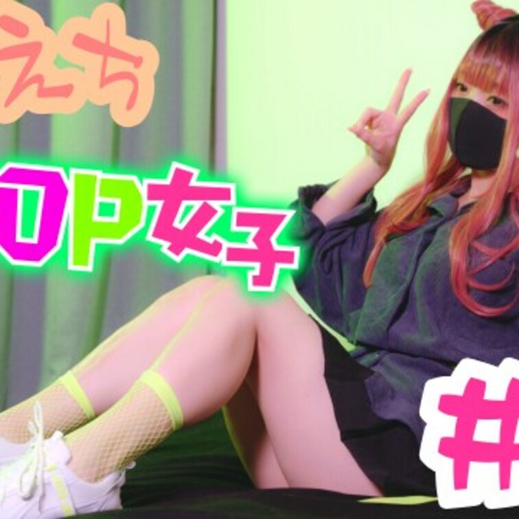 帰ってきた！彼女のえちえちが止まらない。
[ #15 K-POP女子 ]