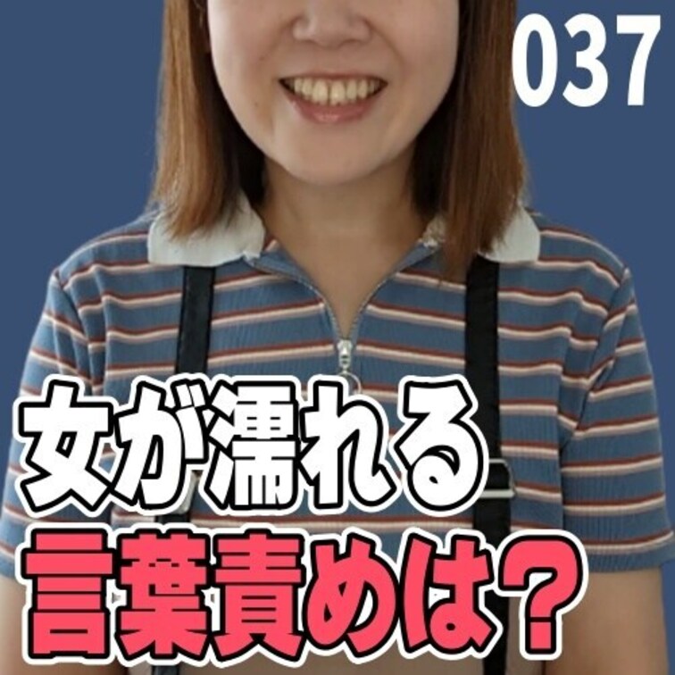 女子部屋【さおりのお部屋＃037】