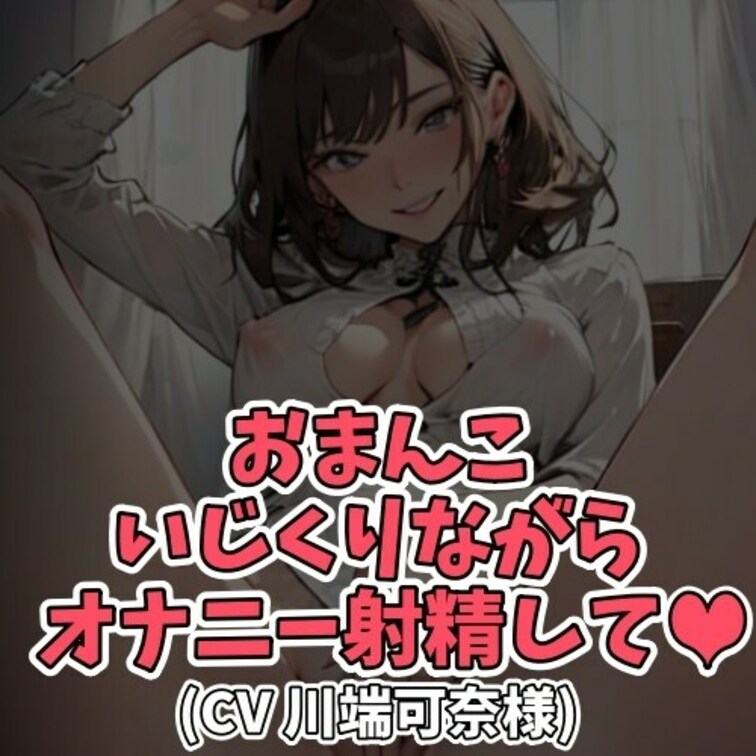 ※サンプル０円
お○○○ちゃんにマッサージをしてあげる○○○。
しかし○○○には別の目的があった。
マッサージが終