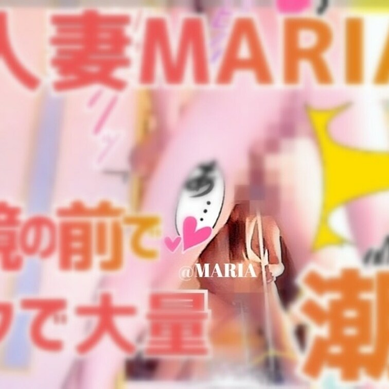 💖人妻MARIA鏡の前でバックで大量ハメ潮💖
人妻MARIA鏡の前でバックで大量ハメ潮の
とってもエッチな動画は
