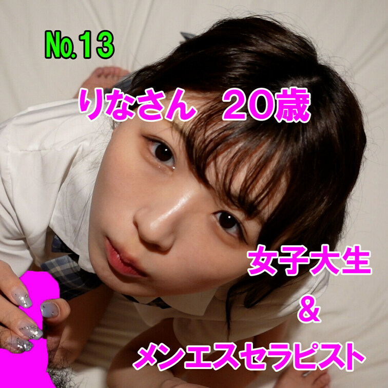 今回は「りな」さん　２０歳
超かわいいS級の美少女女子大生との密会動画です！

大人しそうなのに実は結構エッチで超