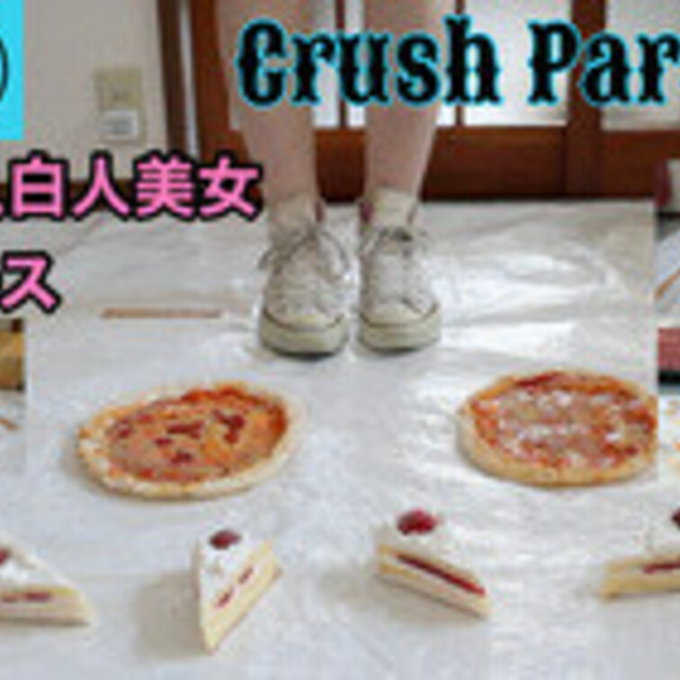 CP8【私物‼︎】ロシア人白人美女が履き潰したコンバースでピザとケーキをぐちゃぐちゃに破壊する‼︎