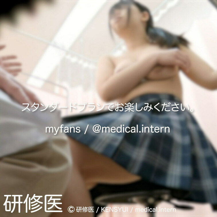 [診察・のぞき系映像]
はじめまして研修医です。

Free、応援する無料プランでは雰囲気だけを楽しめる内容となり