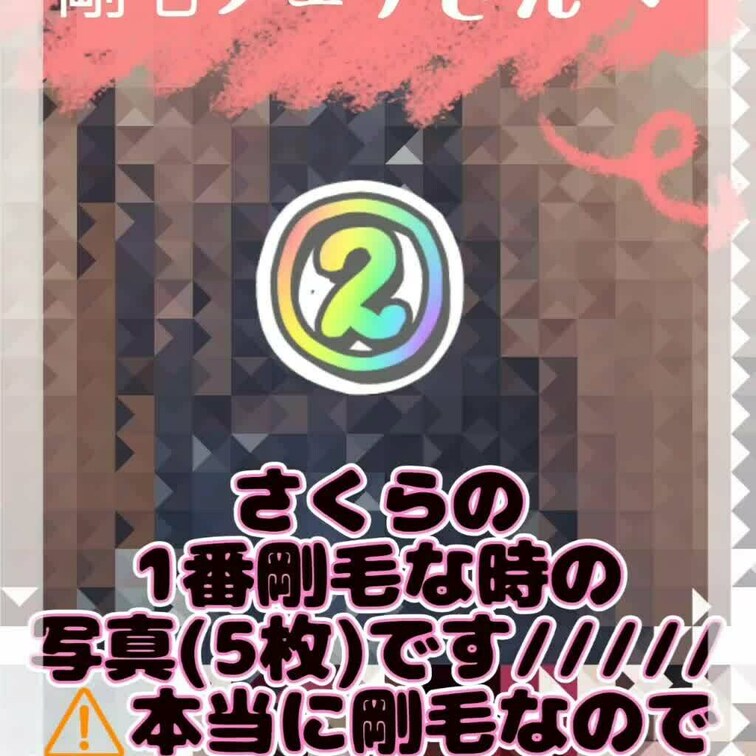💗単品販売💗〜剛毛②〜


初✨️単品販売🙌

さくらのおまんこや、お尻の穴周りのお毛毛がMAXな時の画像です(>ㅿ<;