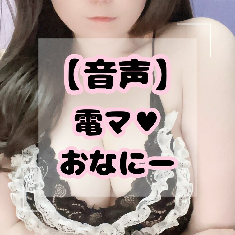 お布団の中で寝てたんですけど
急におなにーしたくなっちゃって…

○○○にばれないように
コソコソ電マでおなにー