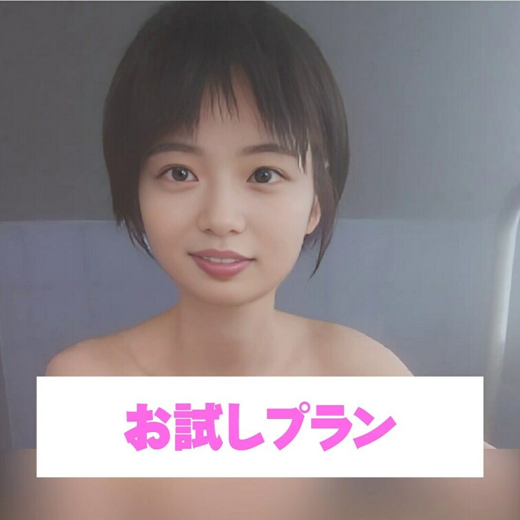お風呂気持ちいい✨️一緒に入る？💕