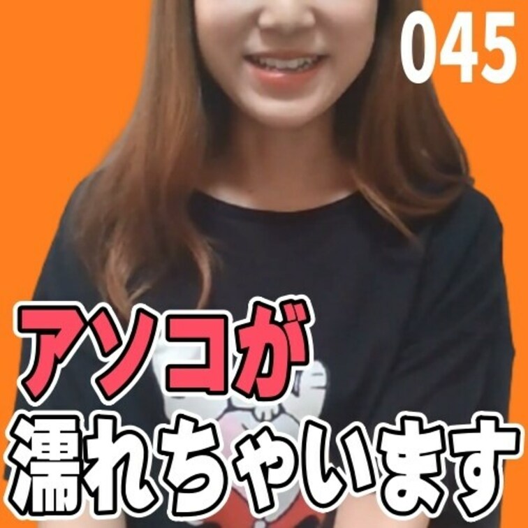 女子部屋【じゅりのお部屋＃045】
