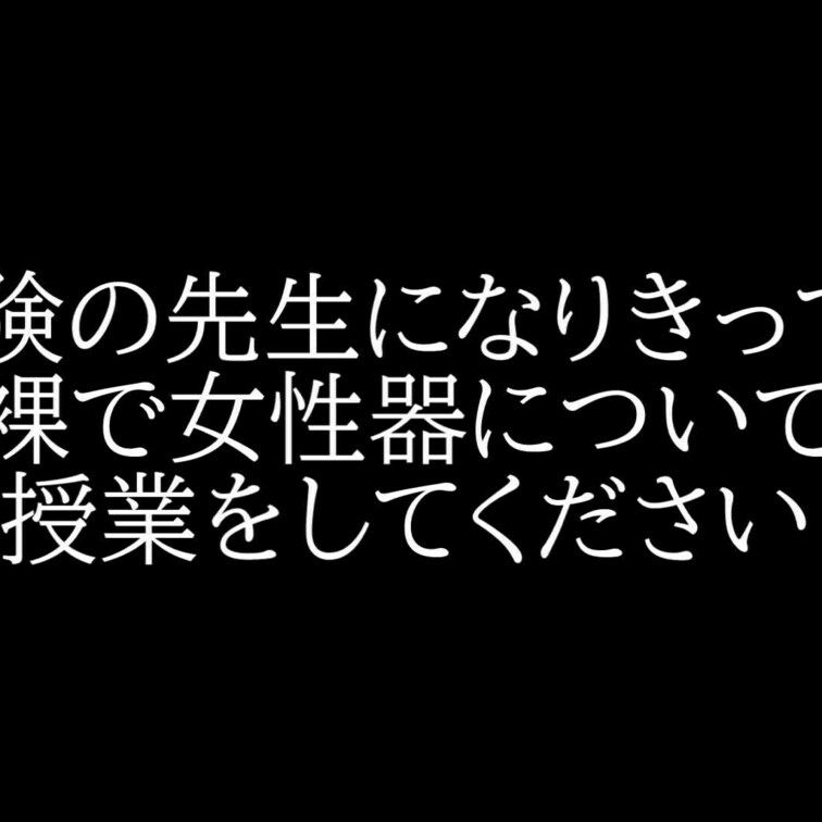 りりさんの性器解説その2。ここ、とある豪邸では好色な男が集まって、若い美女とともに裸で語らい、ゲームをして負けた者がこの