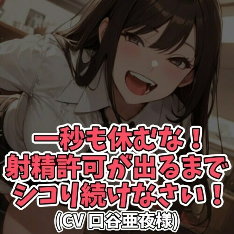 ※サンプル０円
お○○○さんの前でオナニーをしたがる男のコ。
おちんぽが大好きなお○○○さんは
２つの条件を提示す