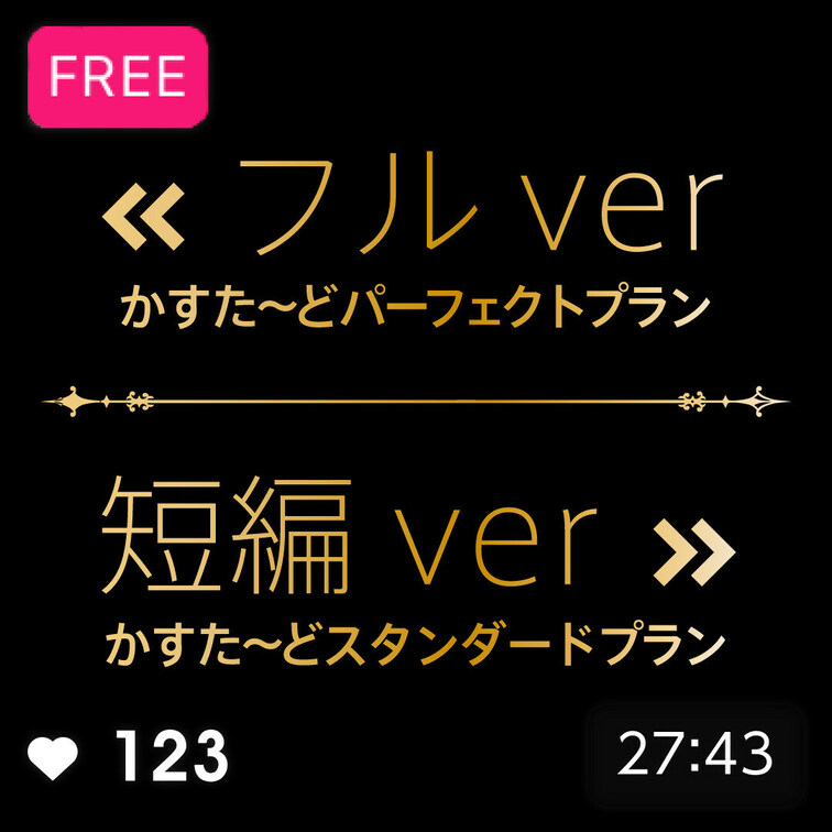 👅宣伝動画👅 ※プラン内では画面全体のモザイクはありません。

完全顔出し美女抜きどころ厳選動画‼️
伝説の裏アカ