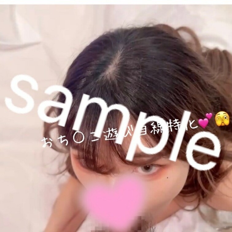 サンプルです💕気になったらプランもどうぞ🫣🫣

プレミアムプラン
↓↓↓↓↓↓↓
https://myfans.