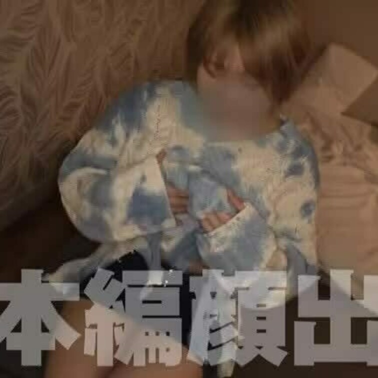 【個人撮影】谷間が危険過ぎるデカ乳女子_妊娠不可避の連続種付けSEXを無断配信
サンプル動画
本編はこちら
htt