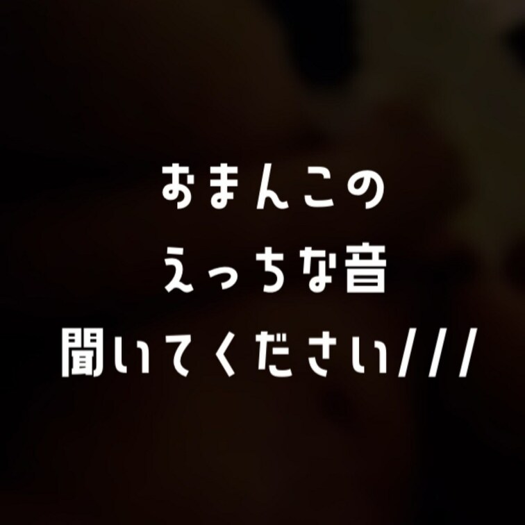 新幹線の中でサラリーマンに囲まれてるのにえっちな投稿してたらおまんこのじんじんしてて…フォロワーさんの指示でトイレに確認