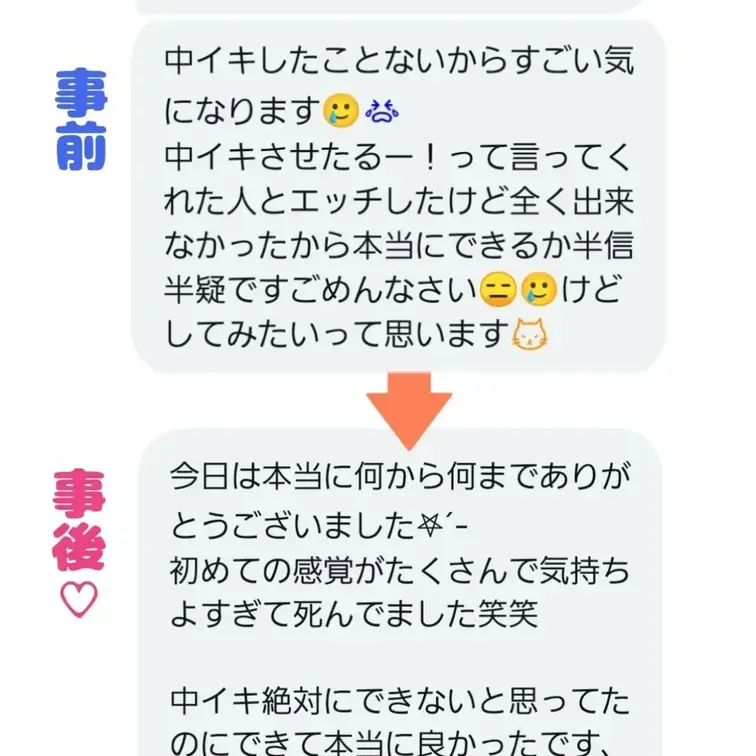 『過去難しかった』子の中イキ開発でしたが、耳や首元を舐めつつオイル+おまたマッサージしたらすぐ中イキ感覚拾うことでき、ク