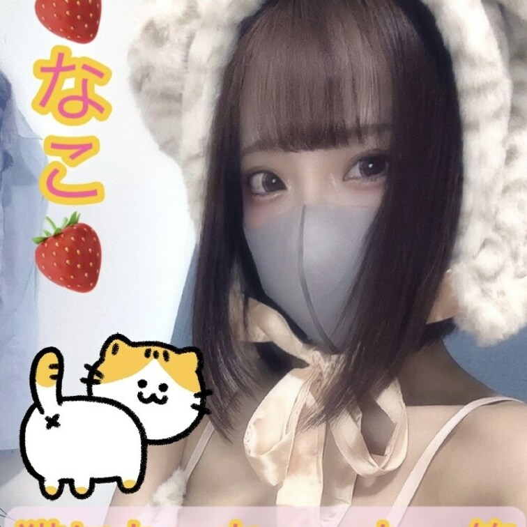 【猫コスH動画】🍓なこ
🐈コスで写真撮りました♡♡♡
🤫自室(-ω-)/で撮影💋

イケナイ🔞コスプレ❤
にゃ