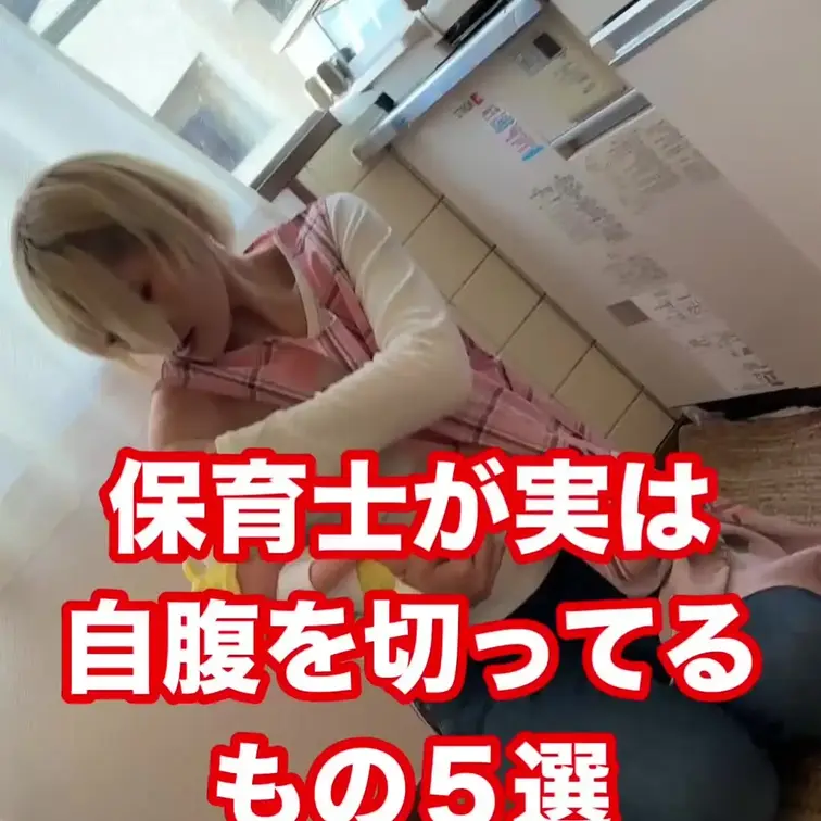 自腹5選？あるある～🤣
でも大丈夫、なおみ先生は今日も元気に抱っこしてまーす🍼💖