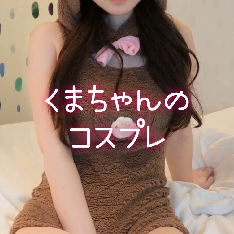 右上の「いいね💕」を押してから読んでいただけると嬉しいです🥹

※顔出しありの動画はこちら
https://myf