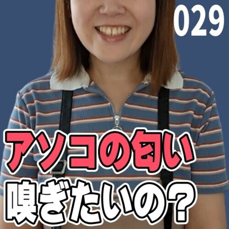 女子部屋【さおりのお部屋＃029】