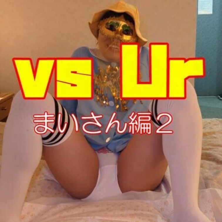 まいさん編２です。少しおならが出にくくて難航する場面もありますが出る時は結構いい音で出してくれています。この後に来る初の