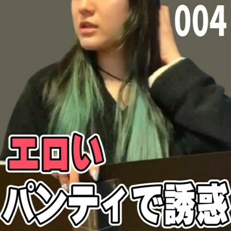 女子部屋【ゆうのお部屋＃004】