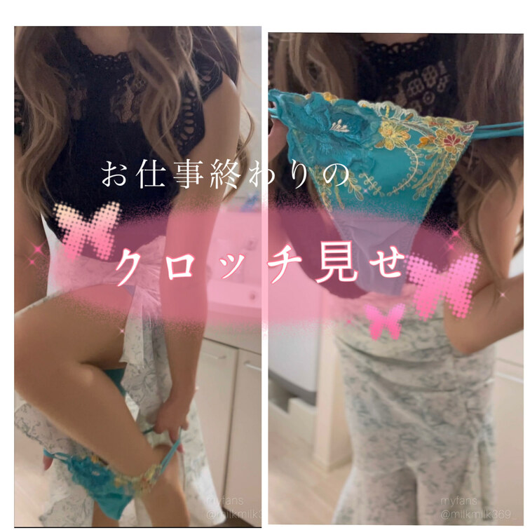 お仕事終わりのみるくのクロッチ見せ♡
とにかく暑くなってきたので、大量の汗がすごくて匂いもキツイ︎💕︎という匂いの詳細