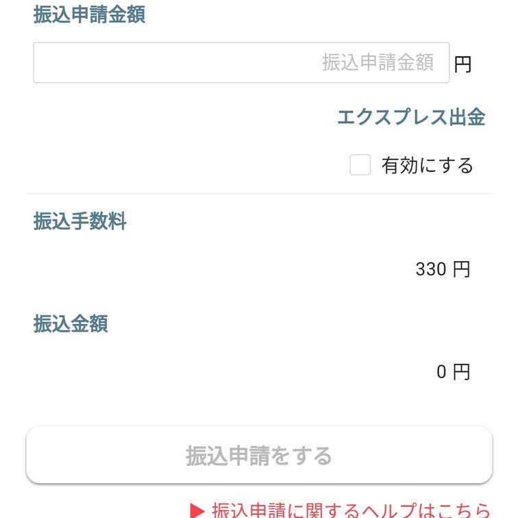出金したいけど10000円以上ないと出金できない…
後、4000円😰
プラン加入が単品購入やチップなんでもいいのでお
