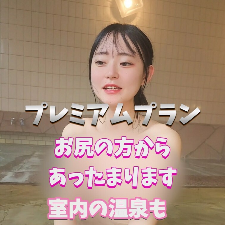 浅めの温泉でじんわりと