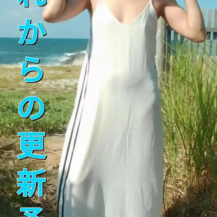 これからの更新情報
昨年の夏以降の動画像が大量在庫､､､
季節外れな更新が多いかもしれない。🤗🤗🤗