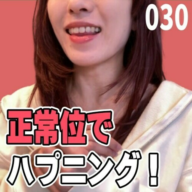 女子部屋【まこのお部屋＃030】
