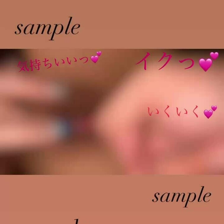 手マン sample 期間限定