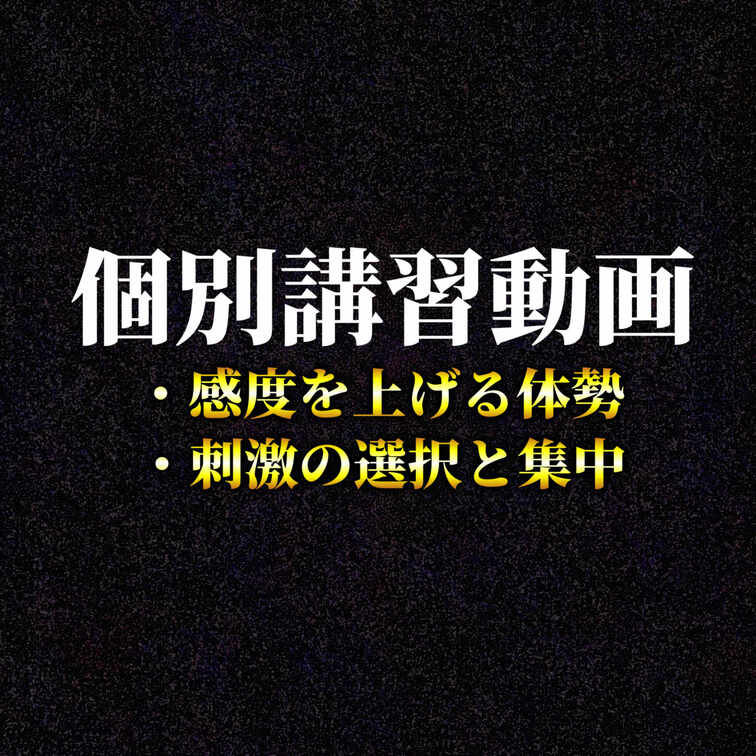 個別講習②