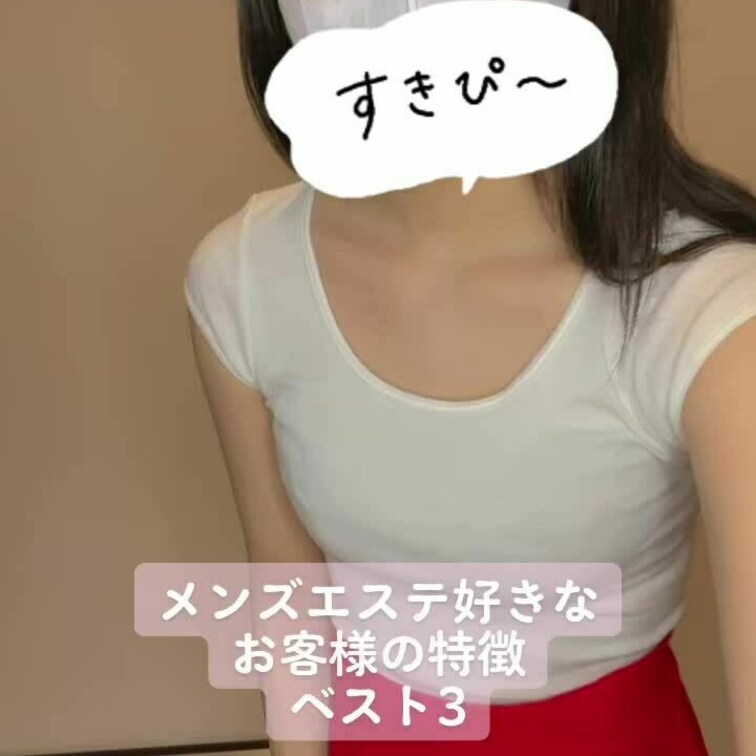 当てはまってる？