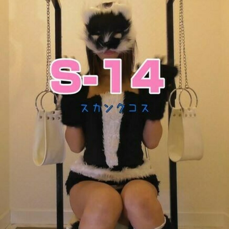 支援の14番目はスカンクコスの新バージョンです！

このコスも結構リクエストが多いですね