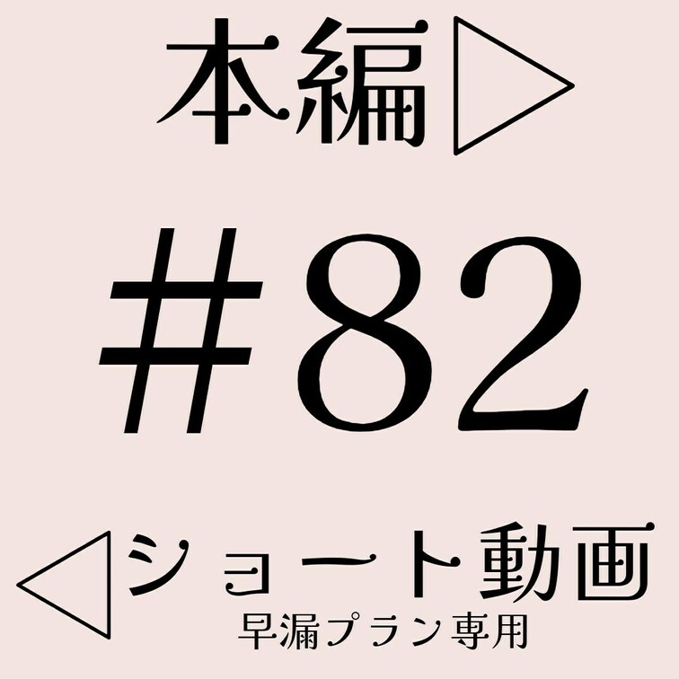 本編☞ https://myfans.jp/posts/3c28921f-6379-4d6e-86ce-29947c7d