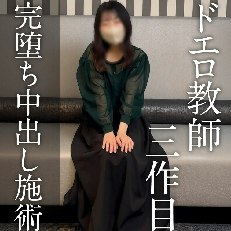 本編はこちら：https://myfans.jp/posts/ccb5728c-14b8-4219-88bd-908c5