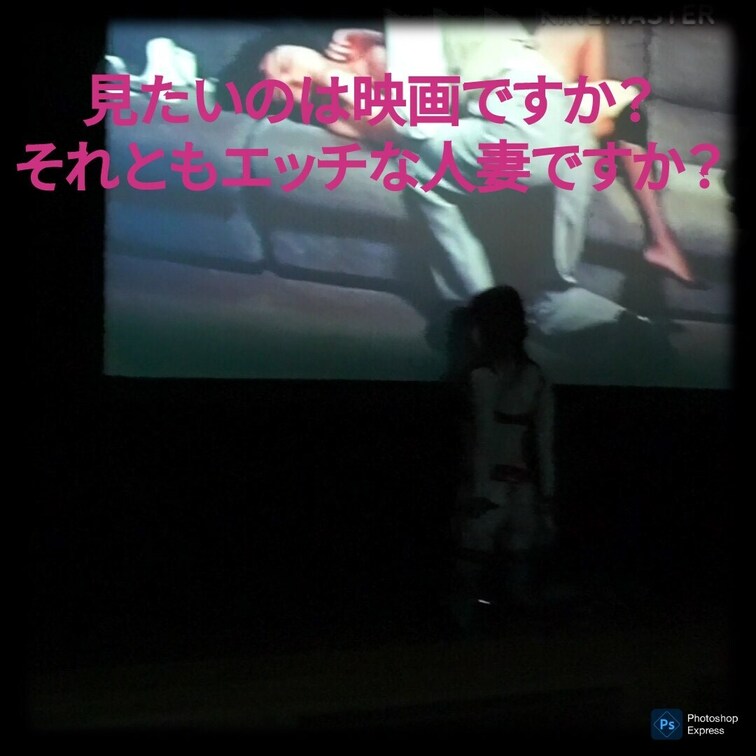 過去の削除動画の再投稿です。（2023年4月投稿）
映画館に入るとスクリーンの前にこんな女が居たらどうしますか？
見