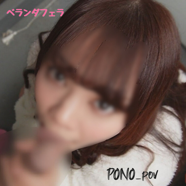 彼女の部屋のベランダでフェラしてもらいました👍
【本編はこちらになります】
https://myfans.jp/po