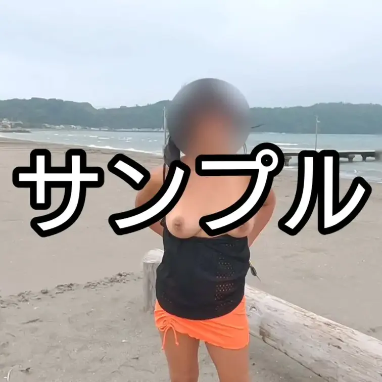欲張りプラン
おっぱいを出してるところを、見られていたことも気づかずにのんきに露出してました🤭
この日は天気がイマイ