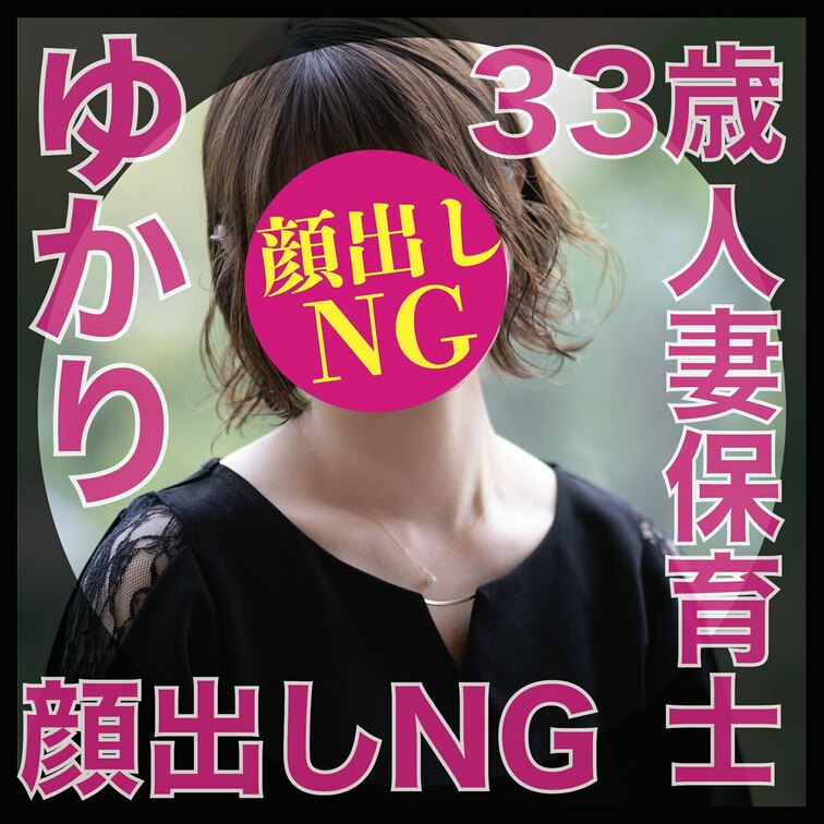  【サンプル動画】
肉便器堕ち46人目
ゆかり（33）保育士
『浮気人妻中出し専用便女』

旦那のノーマルなセ