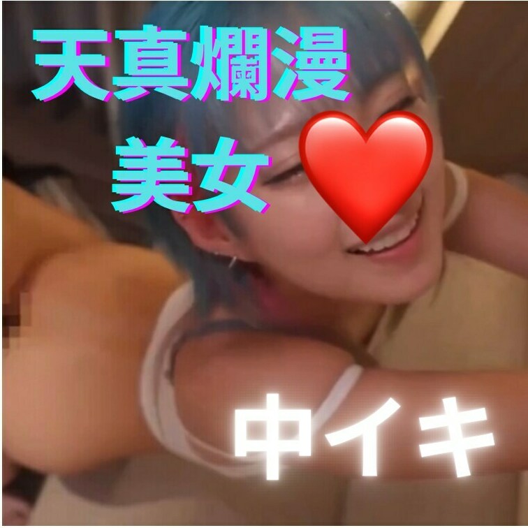 天真爛漫な美女がカワイイ💕