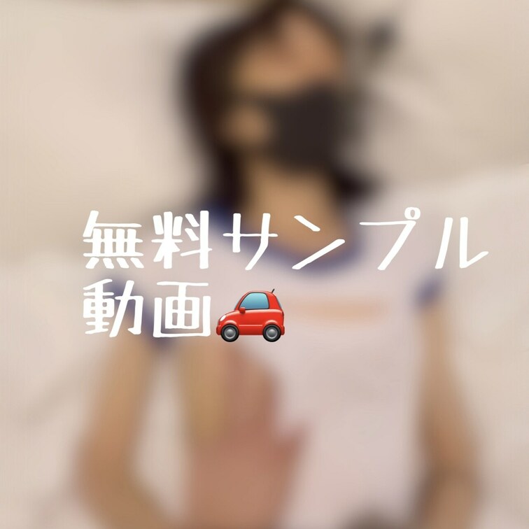 さきちゃんのサンプル動画です！
有料プランでは高画質でぼかし無で見ることができます！