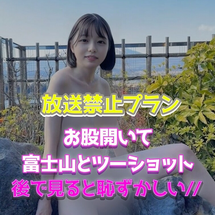お股開いて恥ずかしい//
