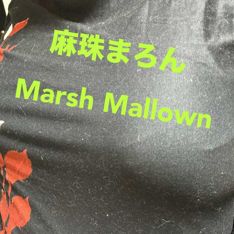 服脱がす？