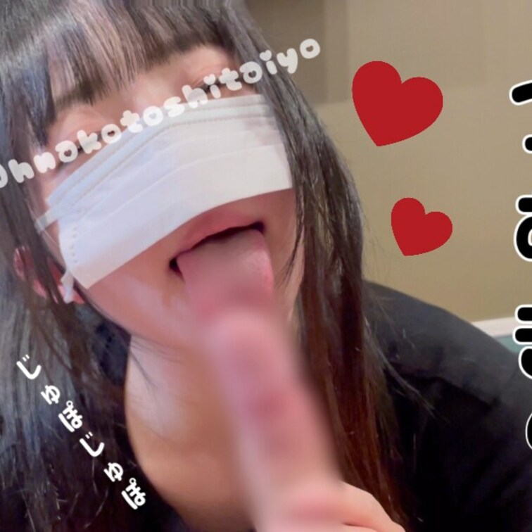 ❣️必見❣️
『裏アカ女子のじゅぽじゅぽ濃厚フェラチオ🍌❤️』

セフレ君が他の女の子の話してきて
むっ😾❤️と