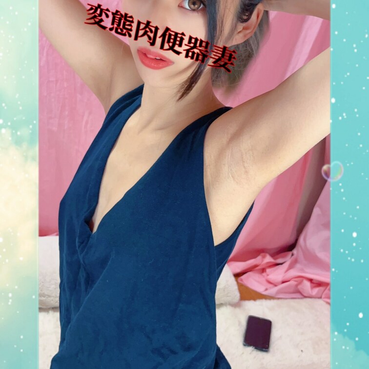 わき見て💕