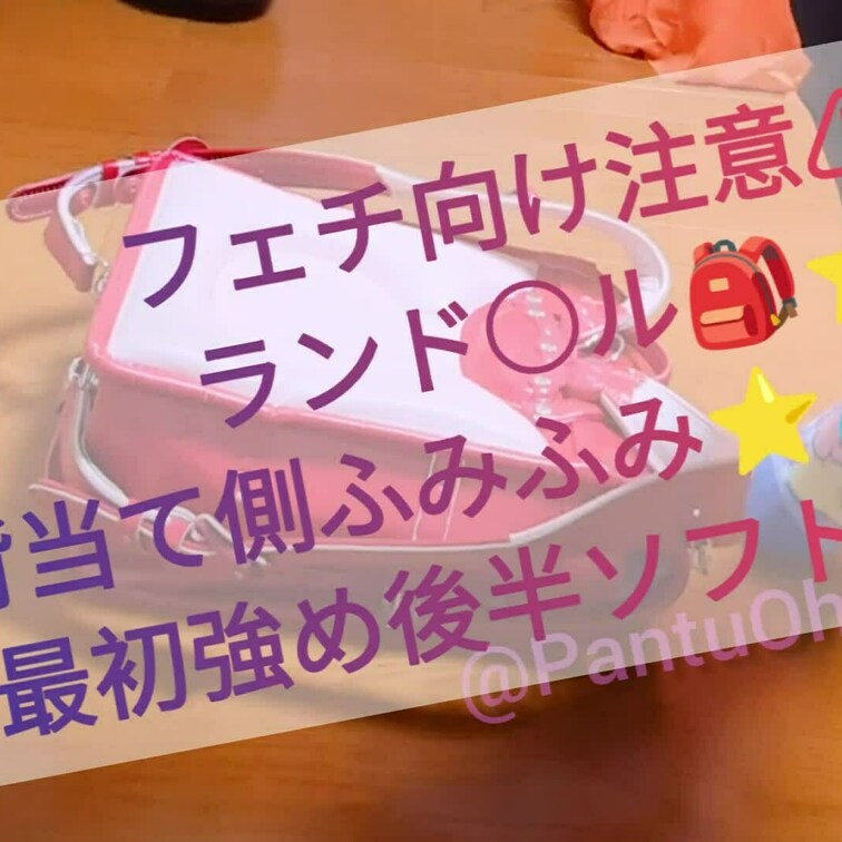 ⚠️フェチさん向け動画⚠️
ラン○セルクラッシュ⭐💦
こちらサンプル
お試し動画的な感じです

片足でひたすら