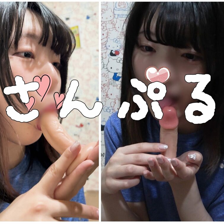 ちびちゃんをお口で遊んであげました～💛
本編フル動画で見てみてね💛