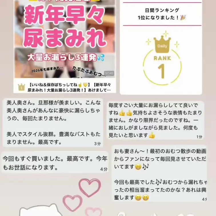【完全顔出し！新年早々尿まみれ！大量お漏らし3連発！】あけましておめでとうございます！今年初の動画はまたすごいことになり